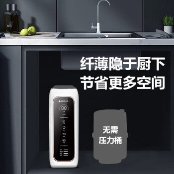 Smart Household Water Purifier